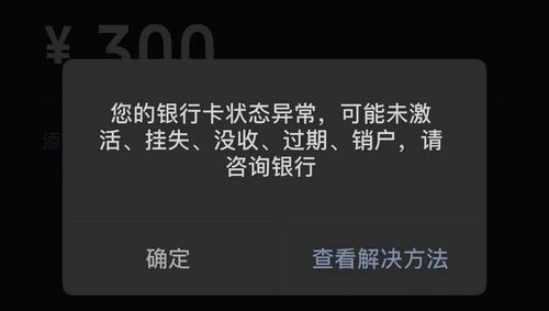 微信充值不了移动流量卡