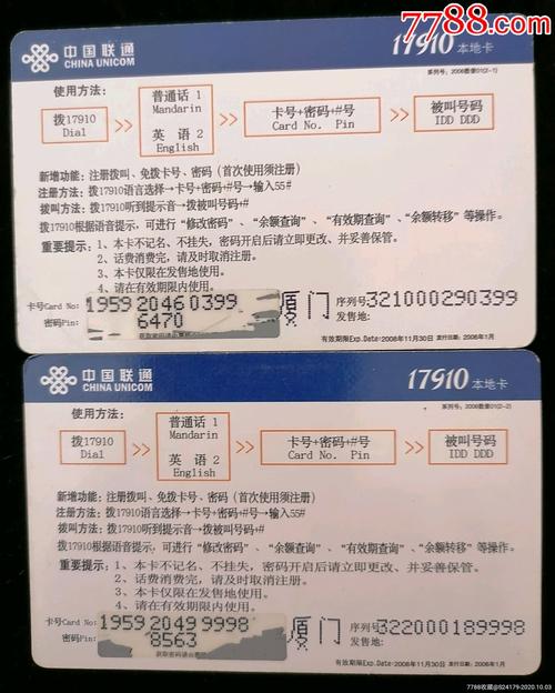 联通17岁可以办卡吗?办手机卡需要成年吗