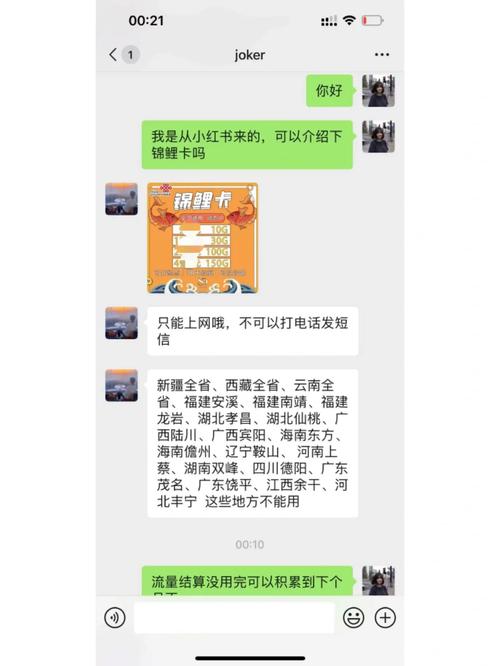 移动锦鲤卡免定向流量吗