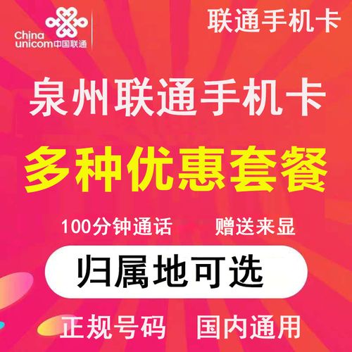 福建什么电话卡流量多