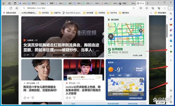 edge浏览器怎么关掉侧边栏显示?