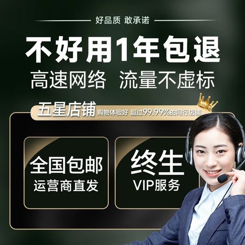 山青流量卡