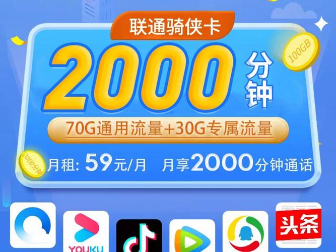 59流量卡推荐