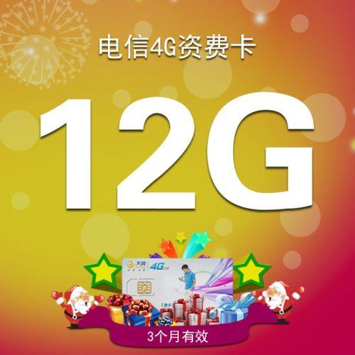 电信流量卡高密