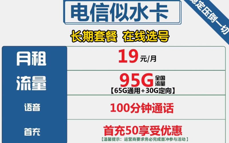 打水卡不跑流量