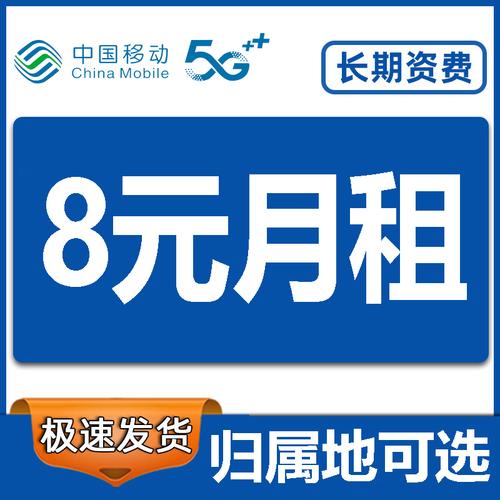 靠谱的手机卡 最低月租的手机卡