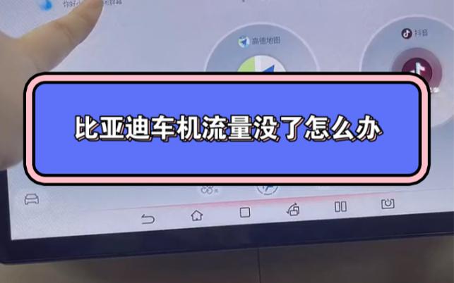 荣放达客车机流量卡拆卸