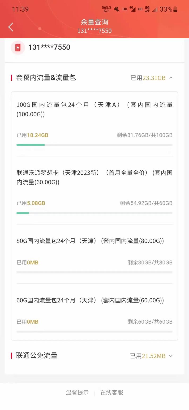 大流量卡线下渠道有哪些