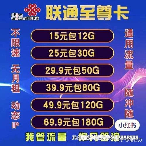 直播大佬卡流量