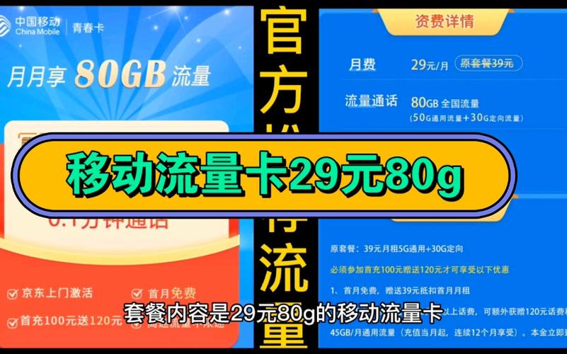 中国移动限速买了流量包依旧限速 中国移动最便宜套餐