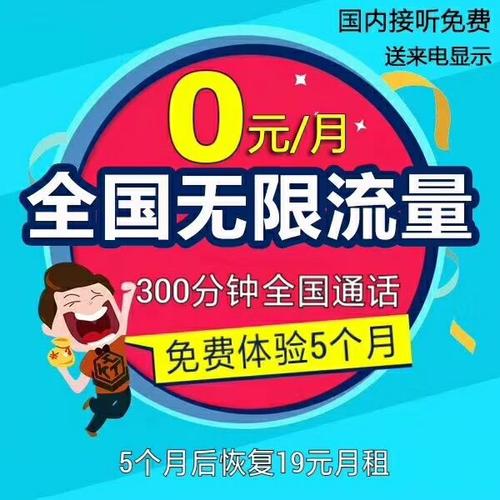 全流量卡0月租，真的没有隐藏费用吗？