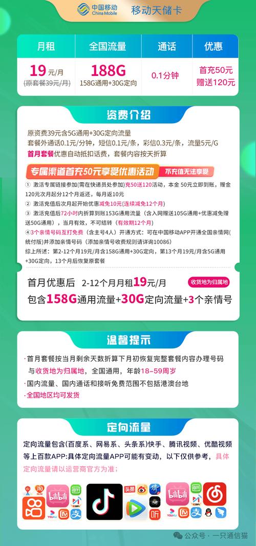 移动怎么买2元流量卡