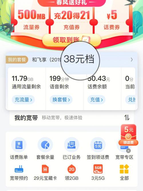 移动38元套餐升级39元套餐(移动59元套餐还能换回39元吗)