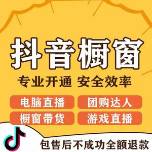 抖音业务低价软件真的靠谱吗？