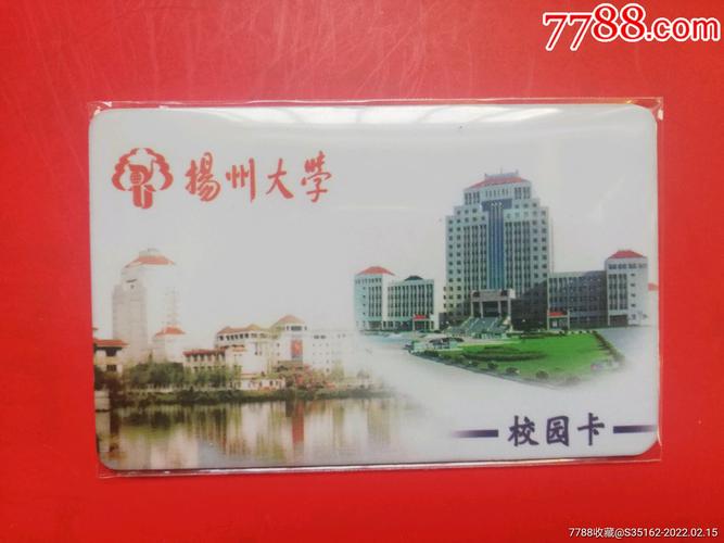 扬大流量卡