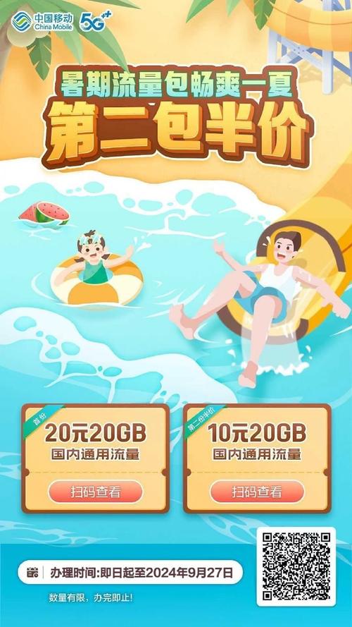 流量包40元40gb?暖心流量包9.9元10G