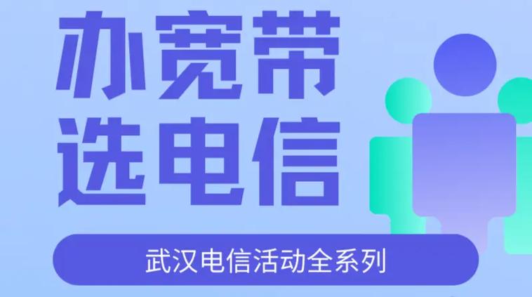 湖北电信129元套餐,电信129套餐宽带划算吗