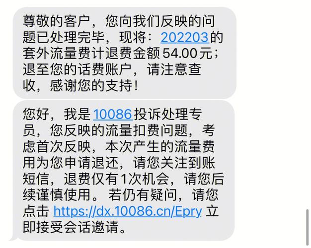 流量卡未使用余额能否申请退款？