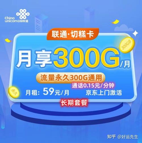 海南分钟流量优惠手机卡