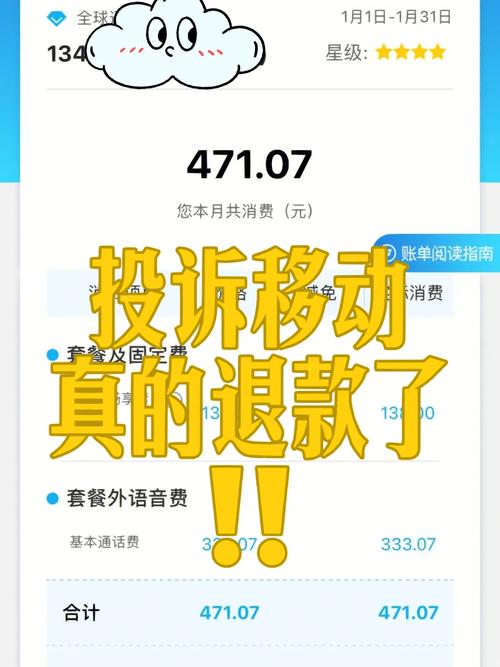 流量卡余额怎样退回来