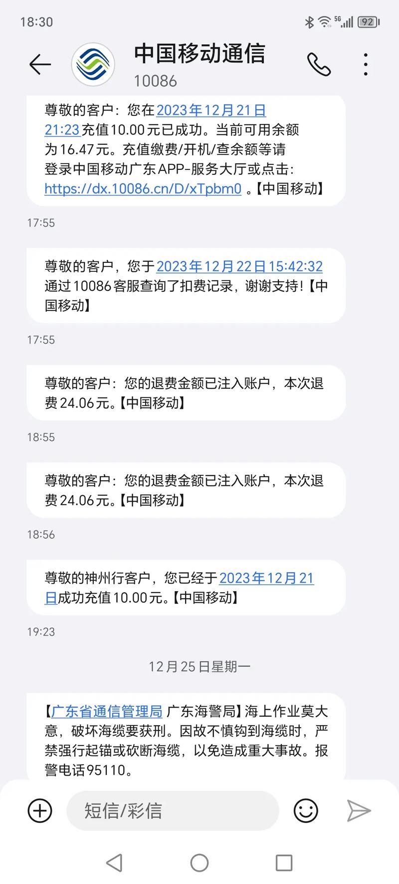 如何将流量卡的剩余余额成功退回？