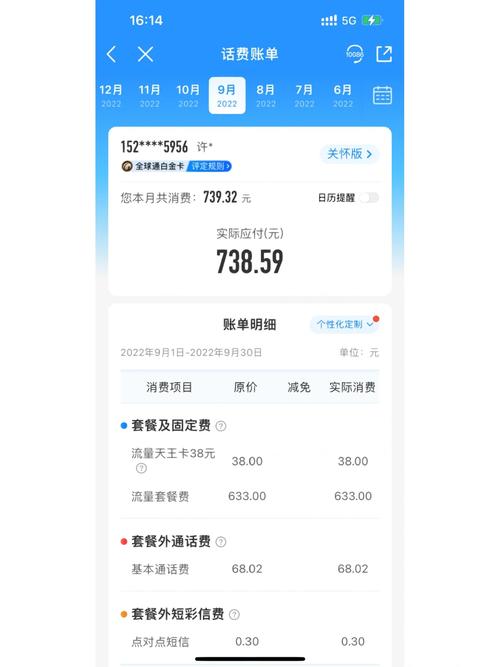 流量卡咋退钱