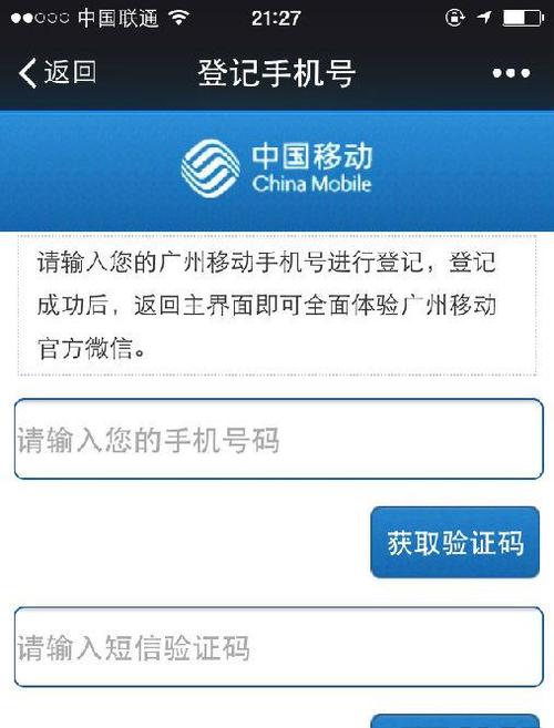 孩子需要达到多少岁才能进行手机卡实名注册？
