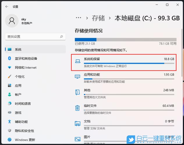 win11怎么自己重装系统?