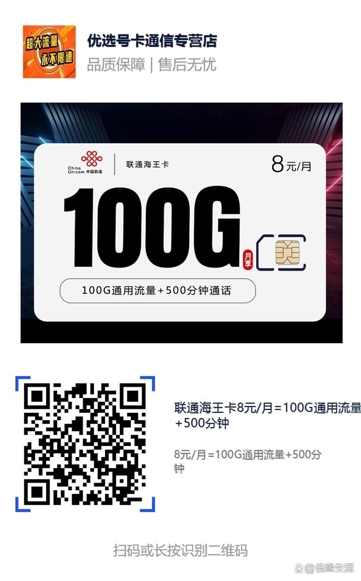 流量卡优选店