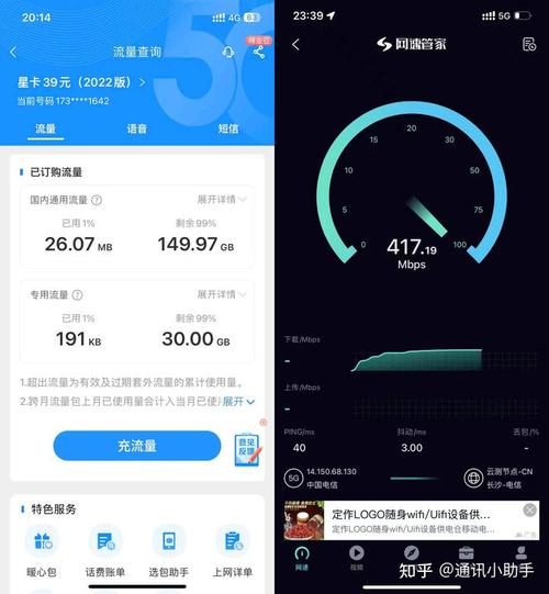 福卡没有流量