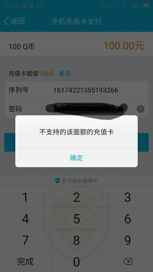 微信充值不了移动流量卡