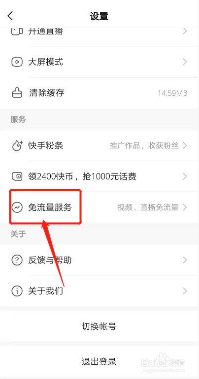 快手直播，如何使用流量卡进行流畅的在线直播？