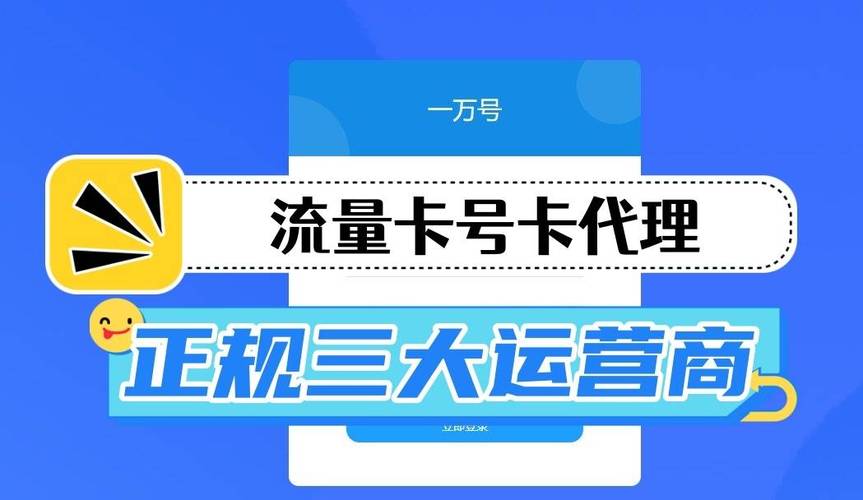 流量卡代理是合法的吗