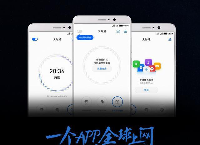 mate9双卡移动流量
