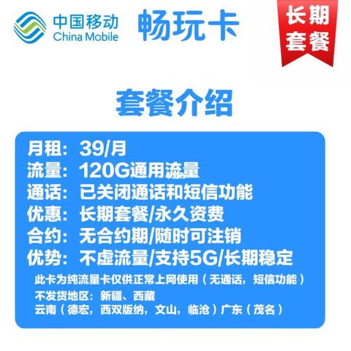 移动通用流量卡(98元移动套餐无限流量)