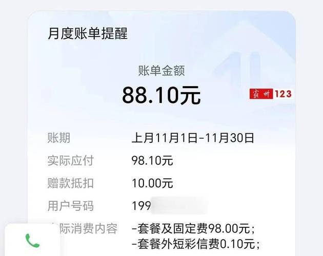 什么卡流量不够是扣话费