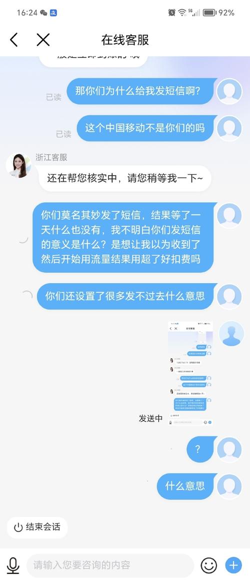 移动卡微信收不到流量