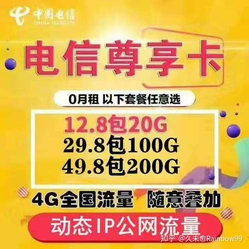 直播大佬卡流量