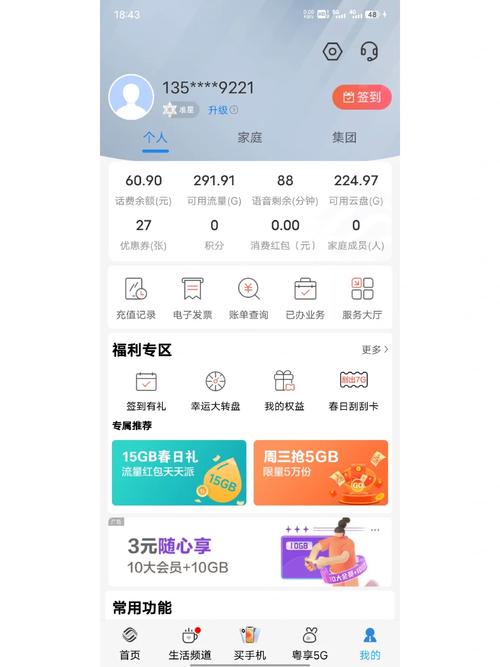 北京移动定向流量?30G定向流量使用范围
