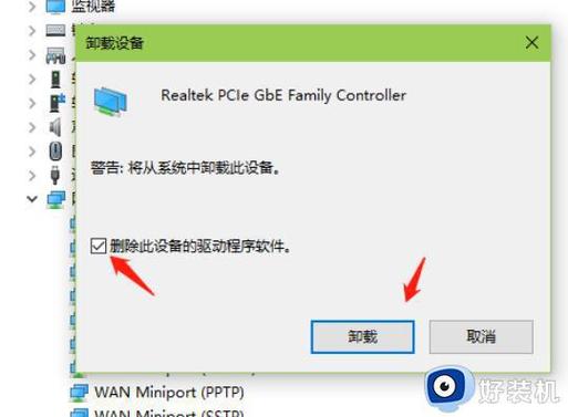 Win10设备管理器蓝牙出现感叹号怎么办？