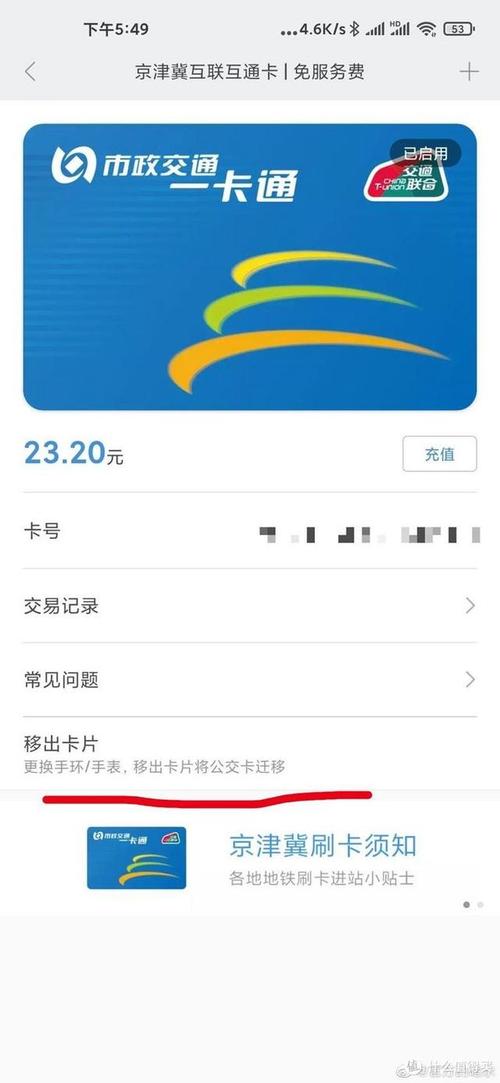 小米手环视频通话流量卡