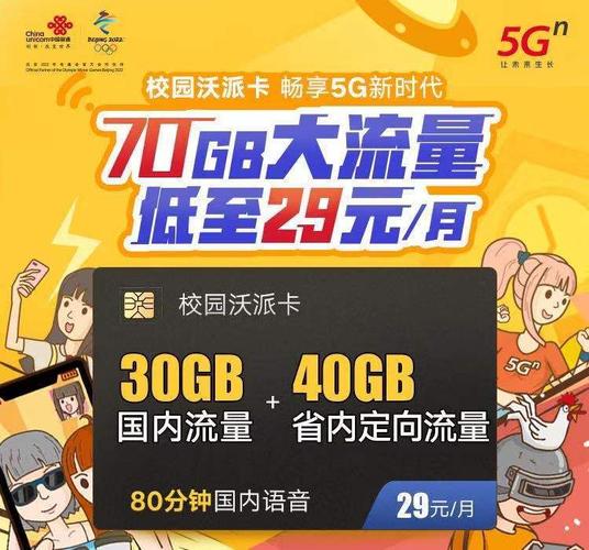 校园卡定向流量范围 校园卡和校园网的区别