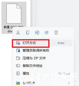 win11怎么修改桌面图标？