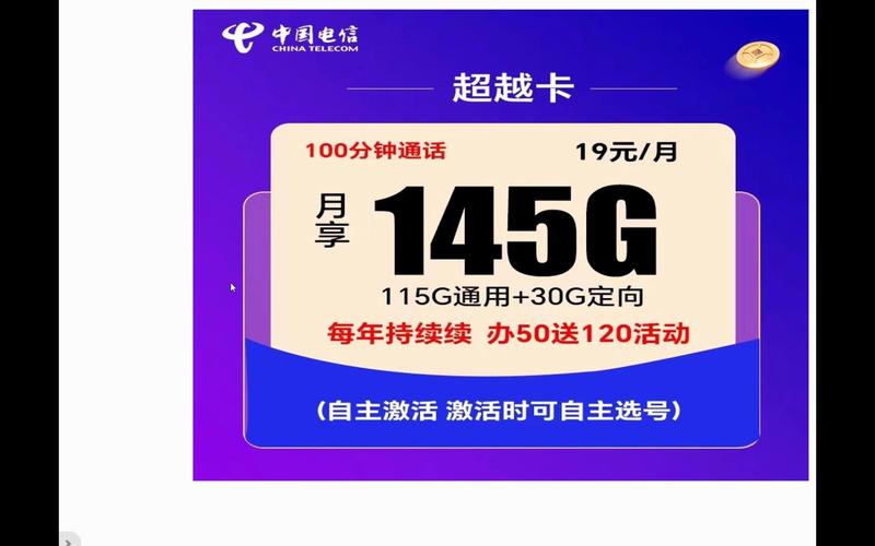 流量卡 新疆发货