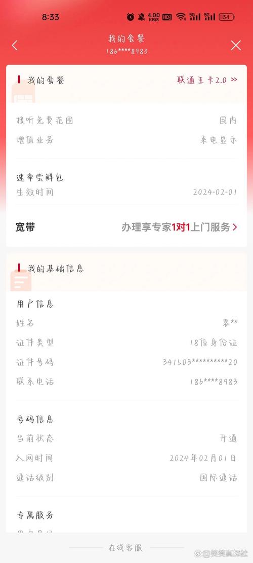 流量王卡联通申请要多久