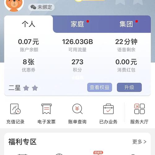 中国移动多用多送活动流量 中国移动每月送20g怎么回事