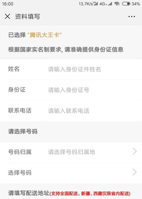 大王卡装上手机后怎么用?大王卡激活要充多少钱