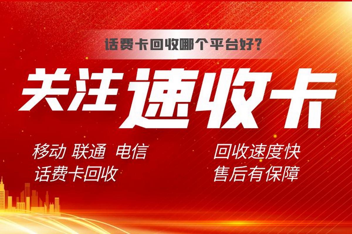 做话费充值卡赚钱吗,收话费的怎么挣钱