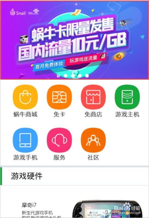 蜗牛卡怎么不能用流量了