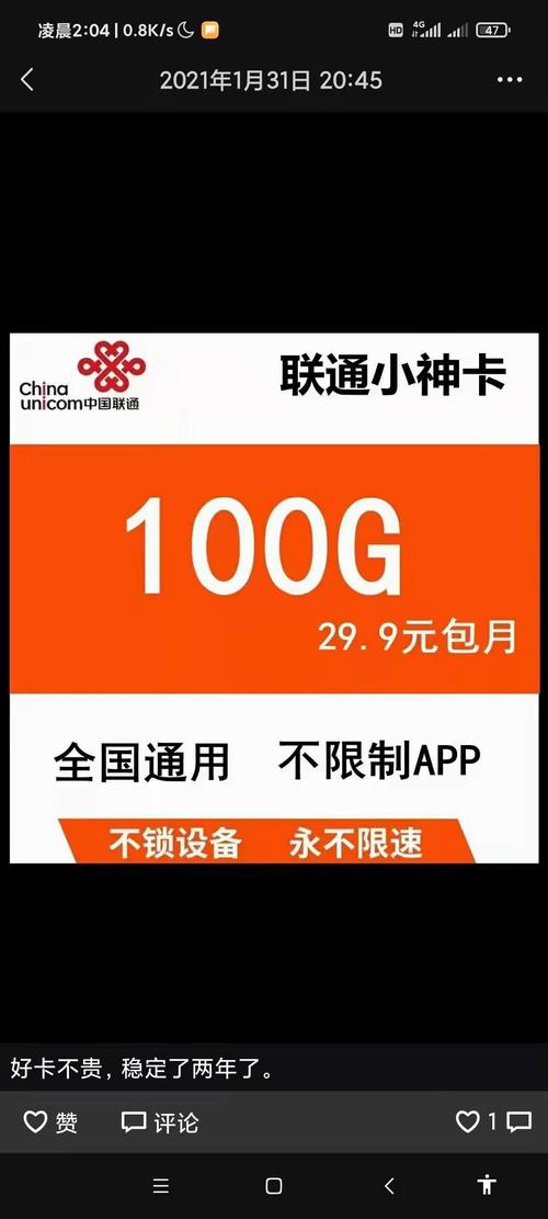 如何管理车载自带流量卡的使用和费用？